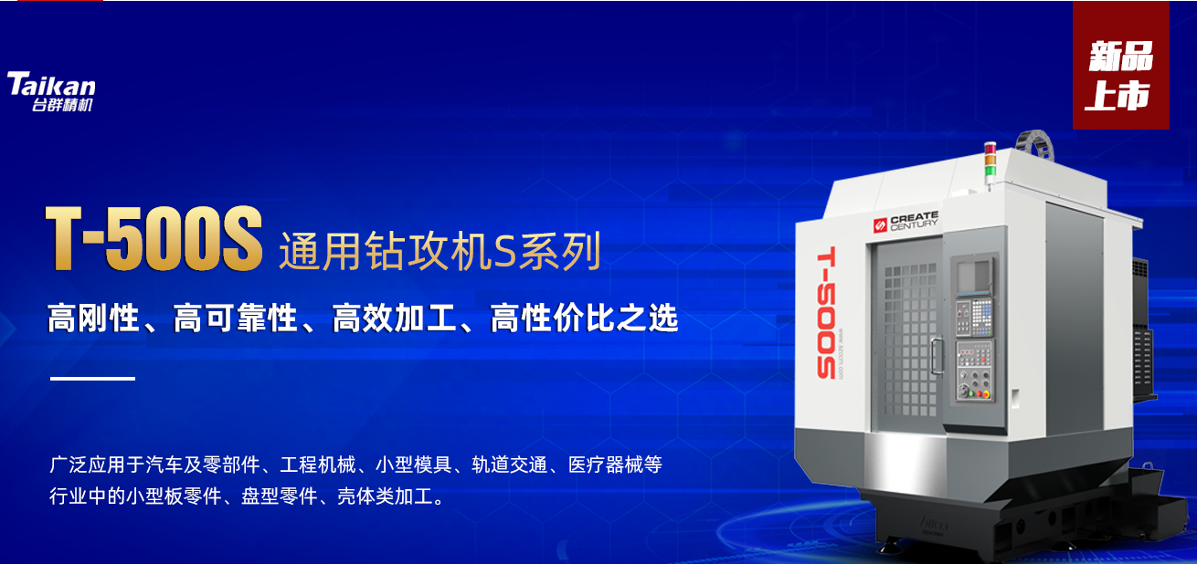 數(shù)控機床 數(shù)控機床
