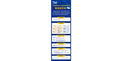 教真技能，還免費(fèi)！2021臺(tái)群精機(jī)助力廣東省職業(yè)院校技能大賽培訓(xùn)班，開班啦?！