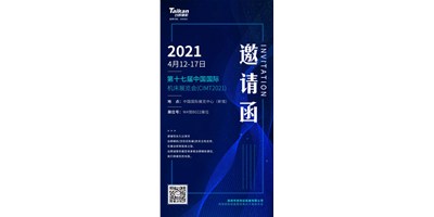 中國國際機(jī)床展覽會（CIMT2021）即將開幕，臺群精機(jī)攜旗下多款機(jī)型“盛裝出席”