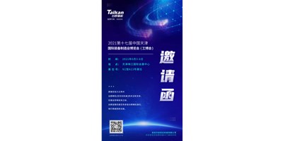 誠邀參觀，臺群精機攜多款精品機型亮相6月3-6日天津工博會
