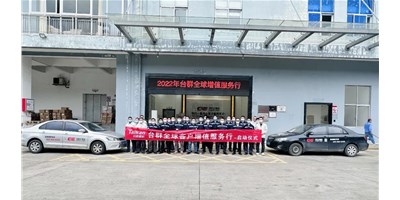 2022年創(chuàng)世紀(jì)集團(tuán)臺群精機(jī)客戶增值服務(wù)行，正式啟航！