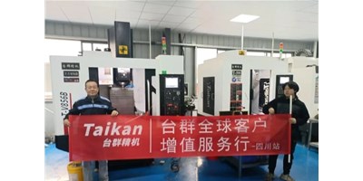 臺(tái)群精機(jī)“客戶(hù)增值服務(wù)行”啟動(dòng)至今，給客戶(hù)遞交滿(mǎn)意答卷！