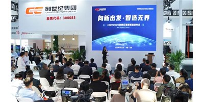 【向新出發(fā)·智造無界】創(chuàng)世紀集團CIMT2025新品發(fā)布會圓滿收官